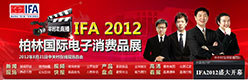 IFA2012�йش�����ȫ��ֱ������