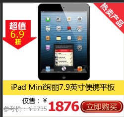 ipad mini