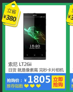 LT26ii