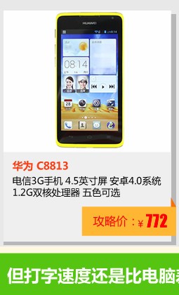 ��ΪC8813