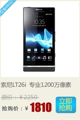 LT26i