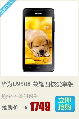 U9508