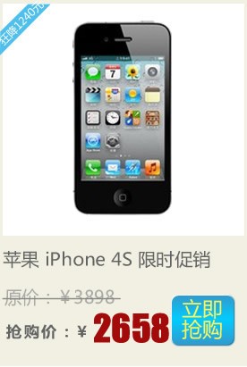 iphone4s