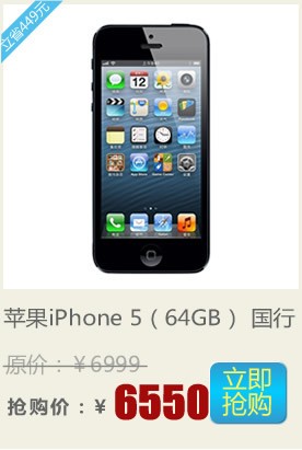 ƻ�� iPhone 5��64GB��