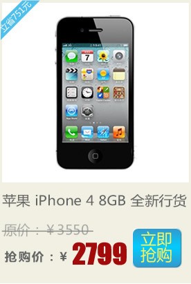 ƻ�� iPhone 4 8GB