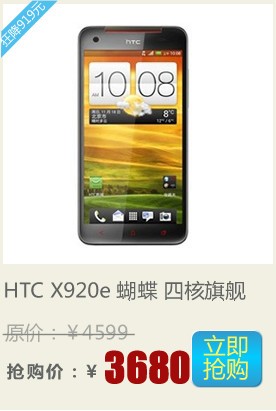 X920E