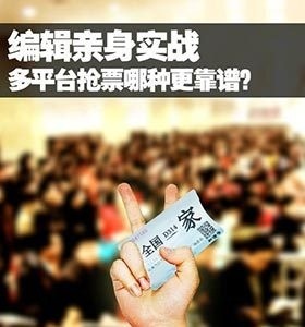 【抢票软件下载】火车票网上订票官网|12306春