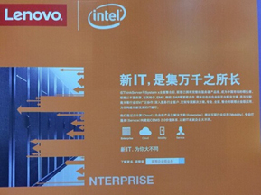 Enterprise展区