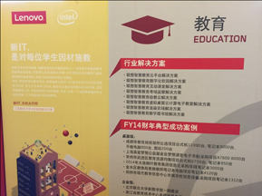 教育解决方案