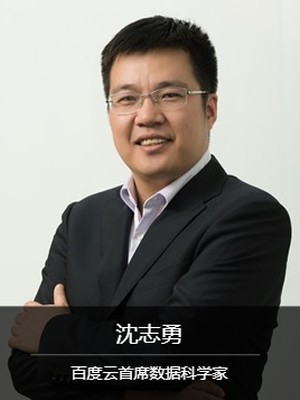 沈志勇