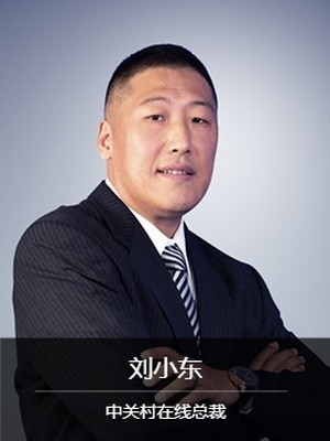 小东