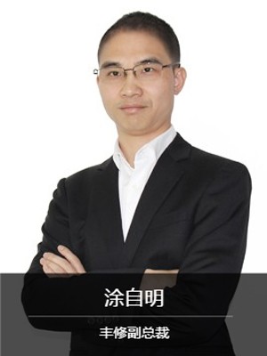 涂自明