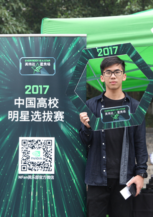 �����ƻ� NVIDIAУ԰�й㶫��ҵ��ѧվ