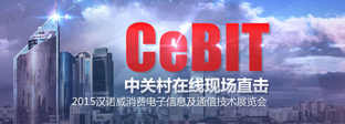 CeBIT 2015