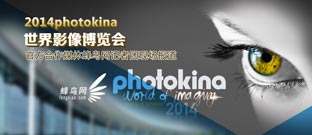 photokina2014¹¡Ӱ