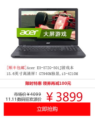 Acer-E5-572G-501J
