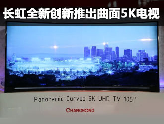 ����ȫ�´����Ƴ�����5K����