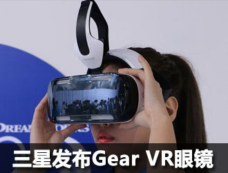 ����ȫ��ͬ������Gear VR�۾�