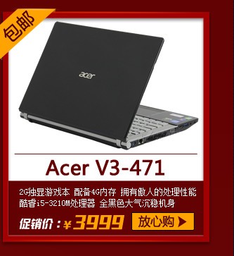Acer v3-471