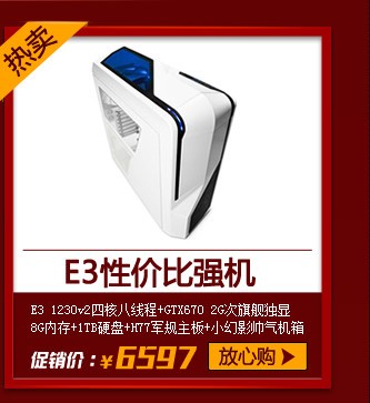 E3�Լ۱�ǿ��