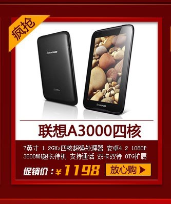 ����A3000ͨ��ƽ��
