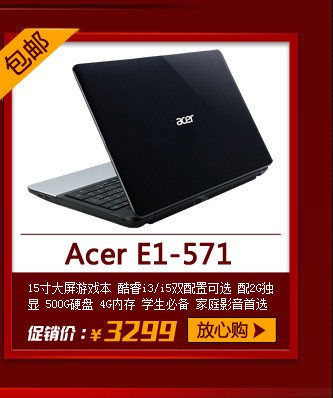 Acer E1-571