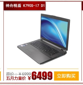 K790S