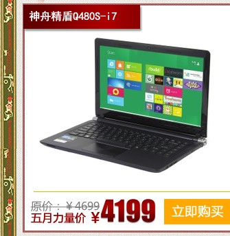 q480s