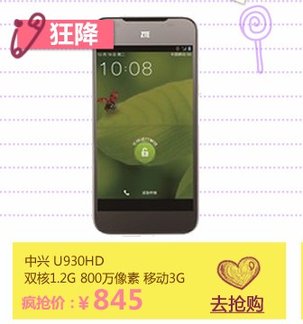 ����U930HD