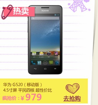 ��ΪG520
