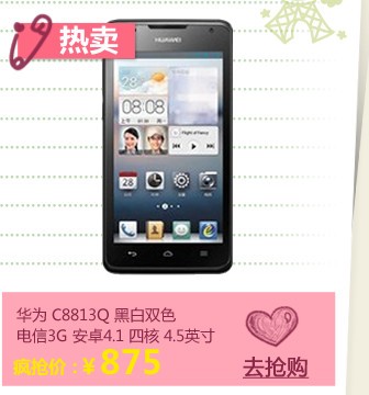 ��ΪC8813