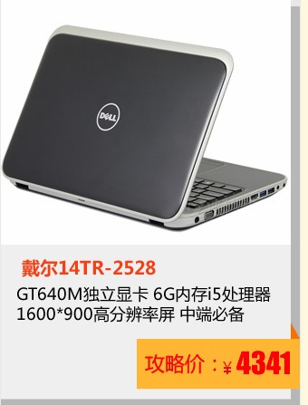 14TR2528
