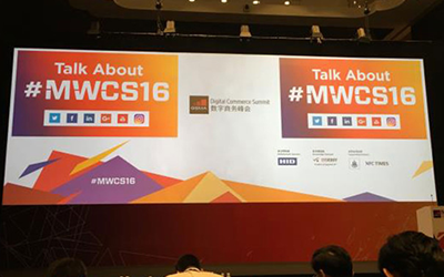 MWCS上海关注数字商务 领航移动支付