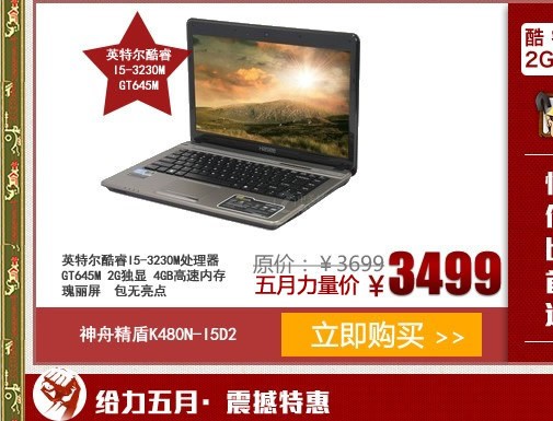 K480N