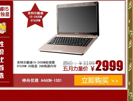 A460N