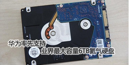 ��Ϊ����֧��ҵ���������6TB����Ӳ��