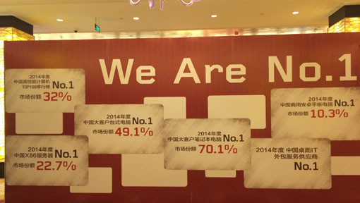 联想IT大不同:企业级方案无锡巡展