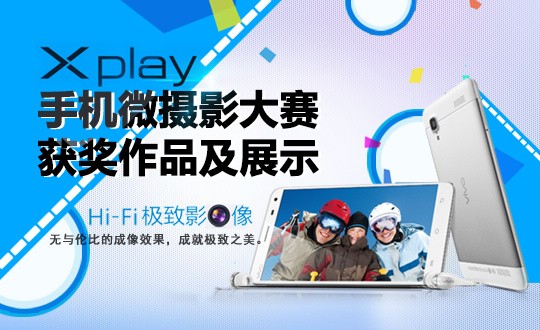 vivo Xplay ֻ΢ӰƷʾ