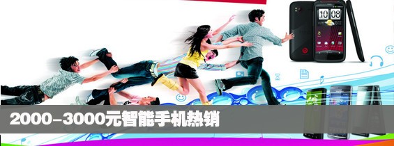 2000-3000Ԫ�����ֻ�����