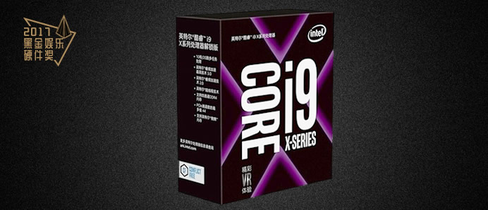 Intel 酷睿i9-7900X