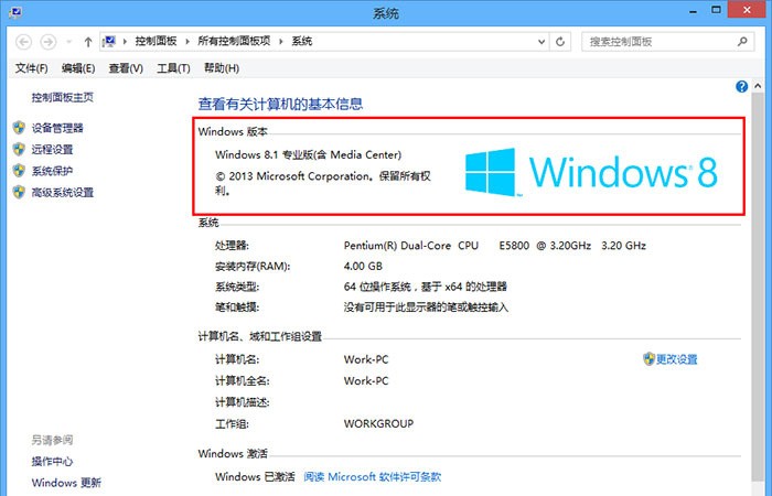 微软Windows8.1正式版发布|win8.1正式版下载