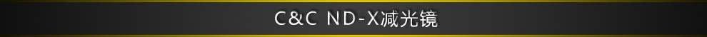 C&C ND-X⾵